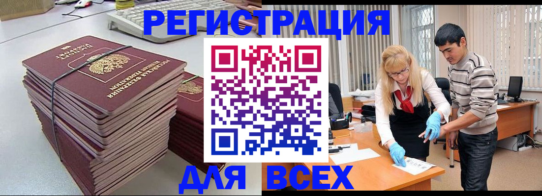 прописка для военкомата в Богдановиче