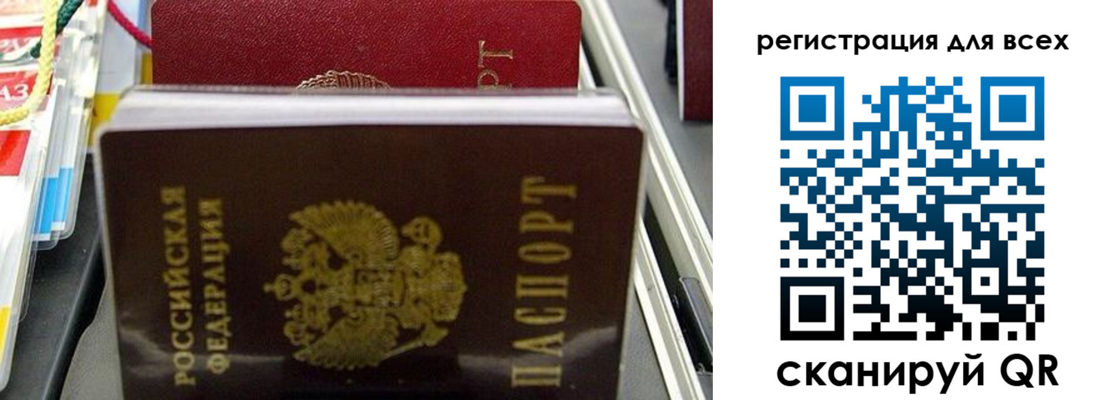 прописка ребенка в Богдановиче