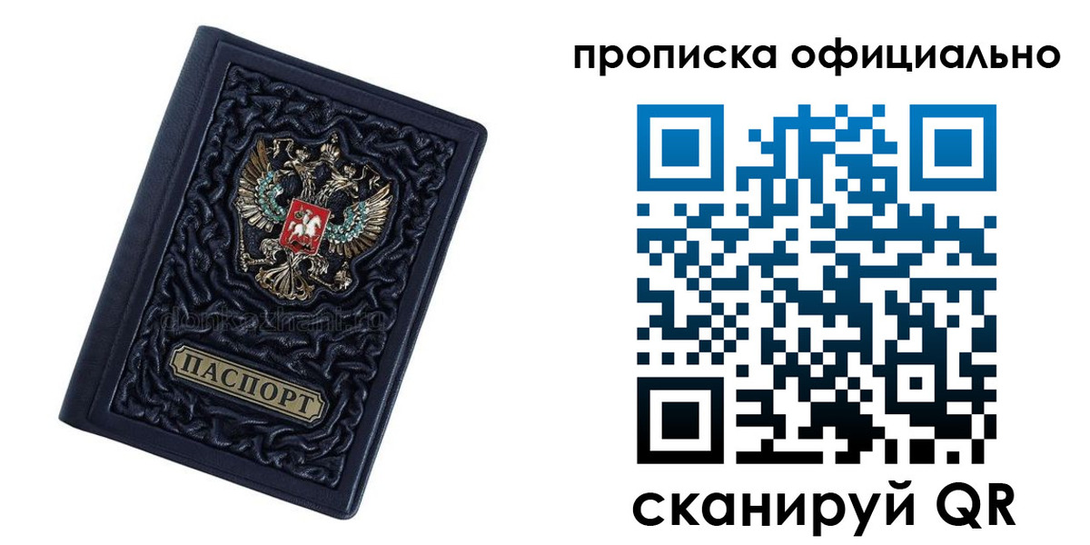 временная регистрация для школы в Богдановиче