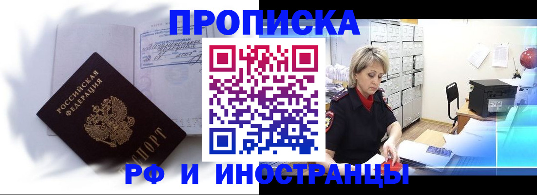 прописка регистрация в Богдановиче