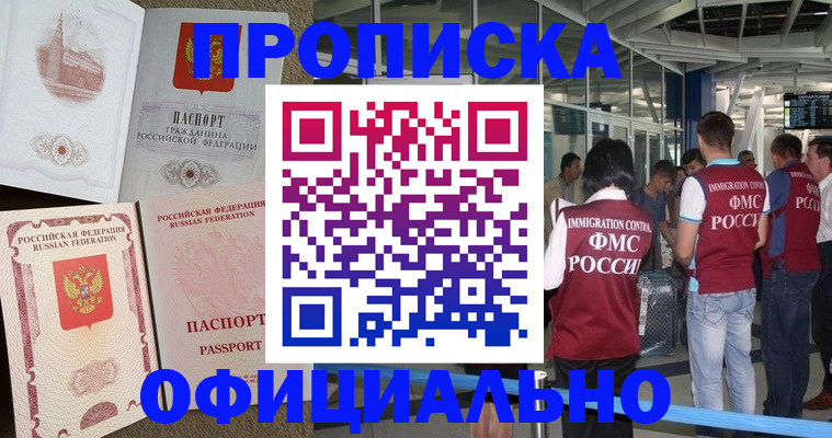 временная регистрация купить в Богдановиче