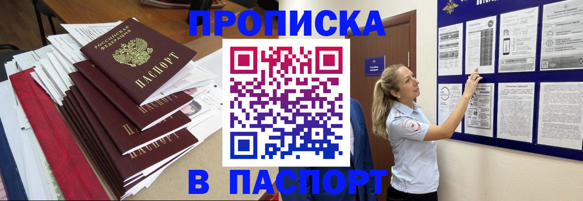 временная регистрация в Богдановиче